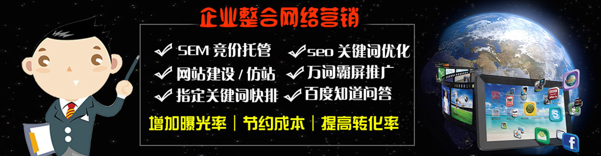 湾仔百度竞价排名