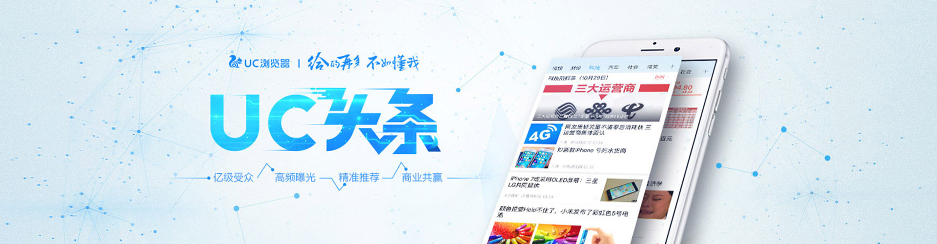 湾仔竞价推广